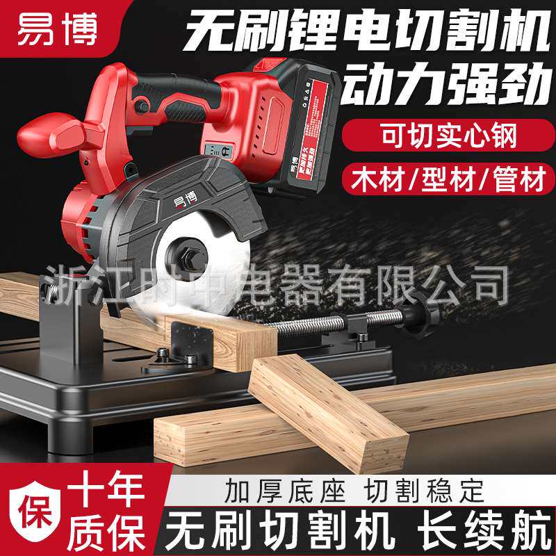 易博无刷锂电切割机充电式木工专用大功率金属铝材锯型材铝型材