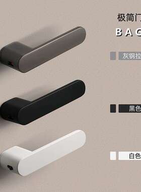 BAGB卧室房门把手静音灰黑色门锁意式极简生态木门锁磁吸门锁室内