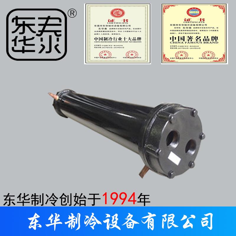 壳管式冷凝器试验机换热器恒温恒湿冷凝器冷热冲击箱却冷凝器