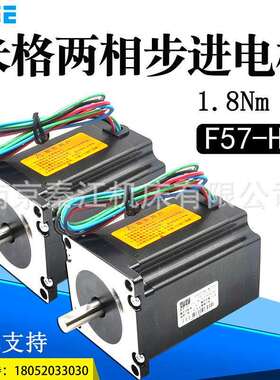 杭州米格步进电机migeF57/F86/F110系列两相高性能混合式步进电机