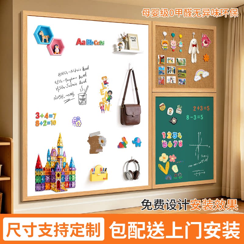 饰轩旗舰店母婴级实木磁吸白板