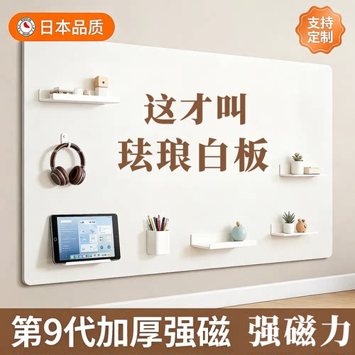 强磁吸珐琅白板冰箱厨房墙贴定制