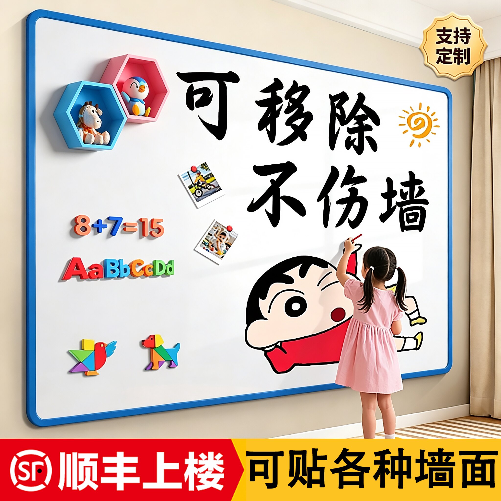 白板墙贴磁性家用可移除不伤墙教学办公写字板记事板可擦写可移动黑板墙贴磁力吸贴纸挂式儿童涂鸦画画小黑板