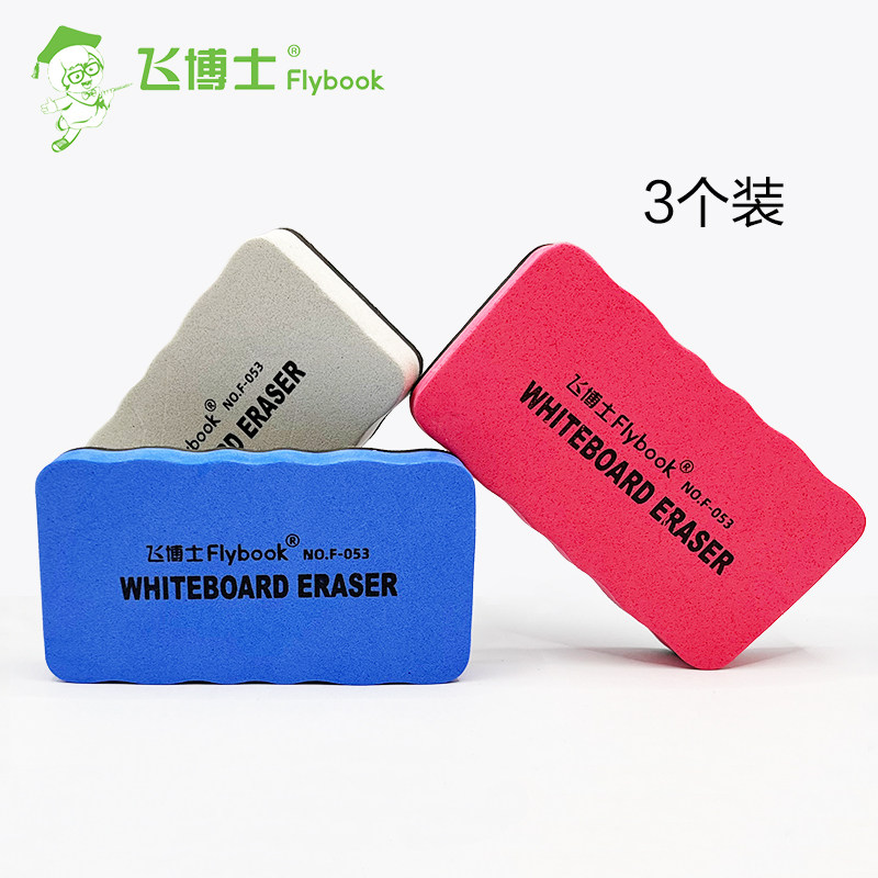 磁吸板擦办公家用教室专用图片