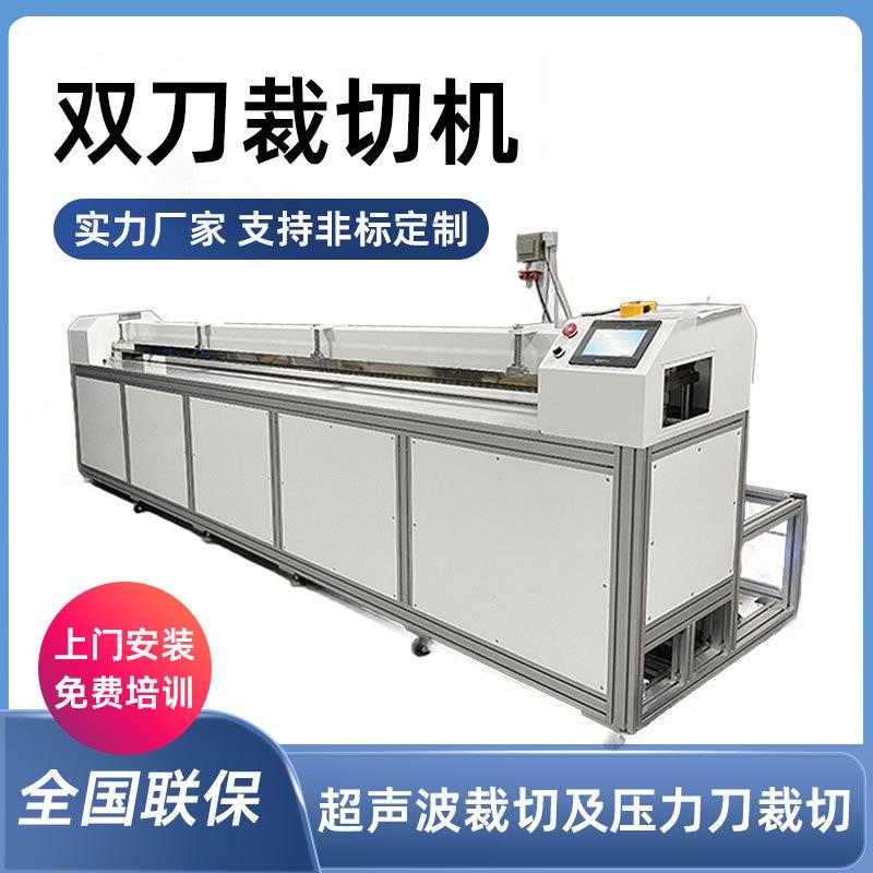 工厂直供窗帘加工设备双刀裁切机布料裁切机非标定制可添加功能