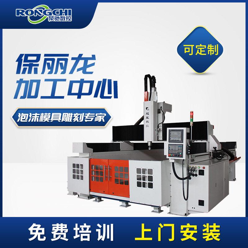 定制2550保丽龙泡沫模具雕刻机大型五轴三维立体加工多轴