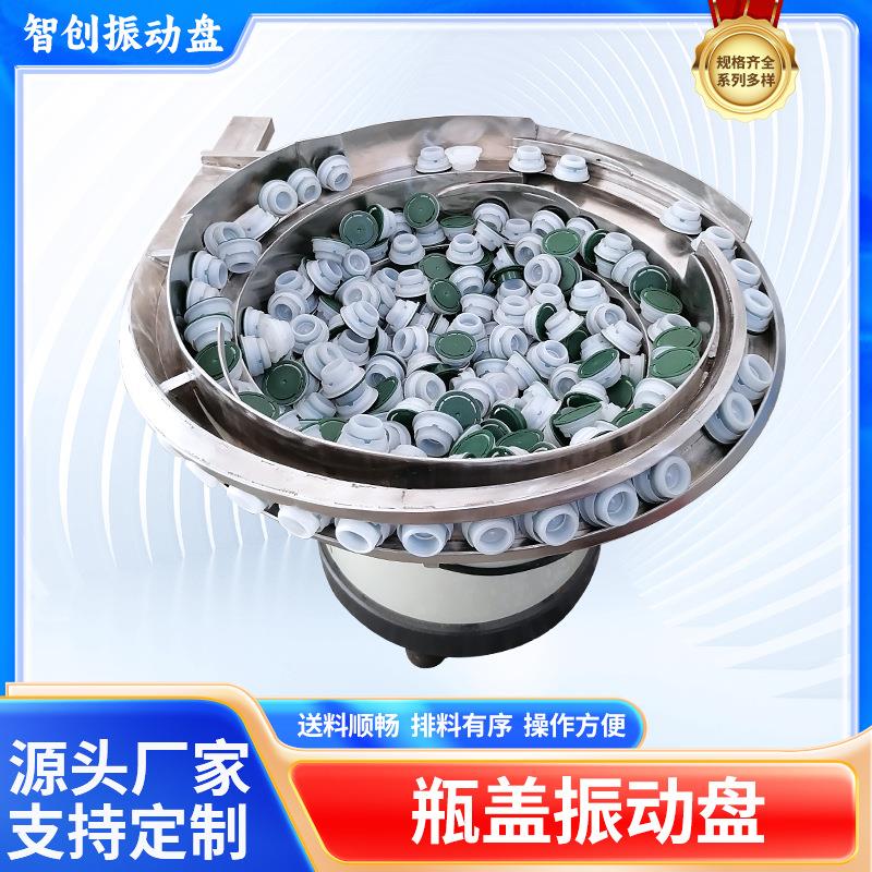 瓶盖配件震动盘控制器五金垫片螺丝弹簧精密小振动盘