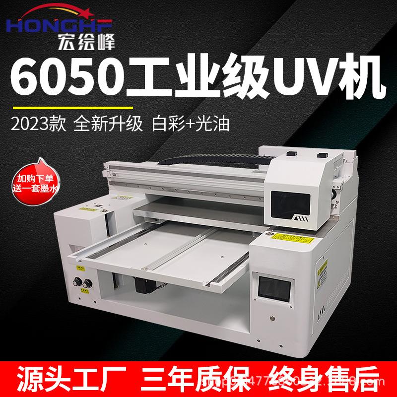 万能小型水晶标UV打印机平板A3美甲礼盒木板金属标牌塑料壳印刷机