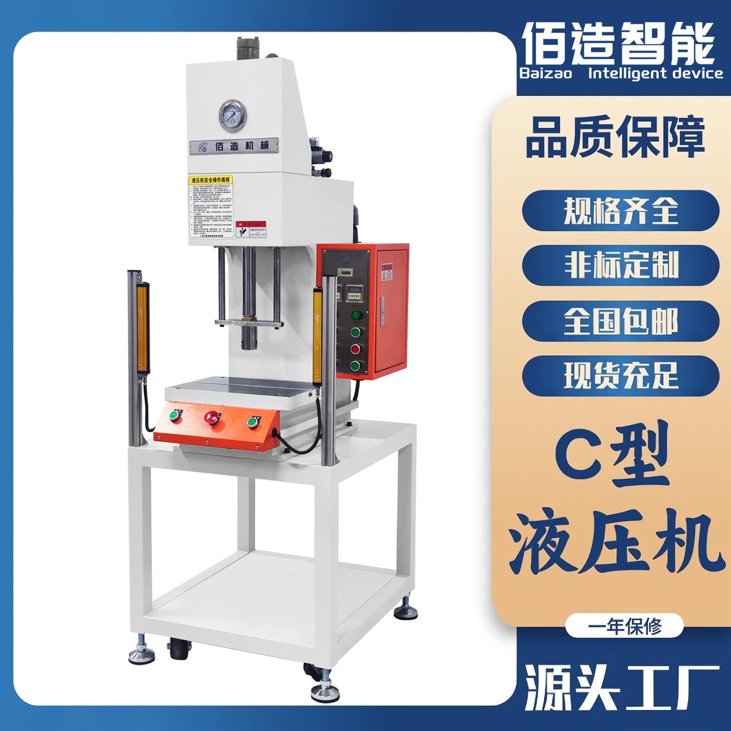 工厂现货单臂压铆机螺母柱铆钉铆压机花键轴压装机不锈钢压铆机