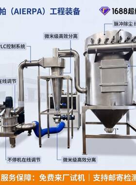超微超细粉碎机不锈钢定制糖粉咖啡壳可可饼茶叶超细研磨机打粉机