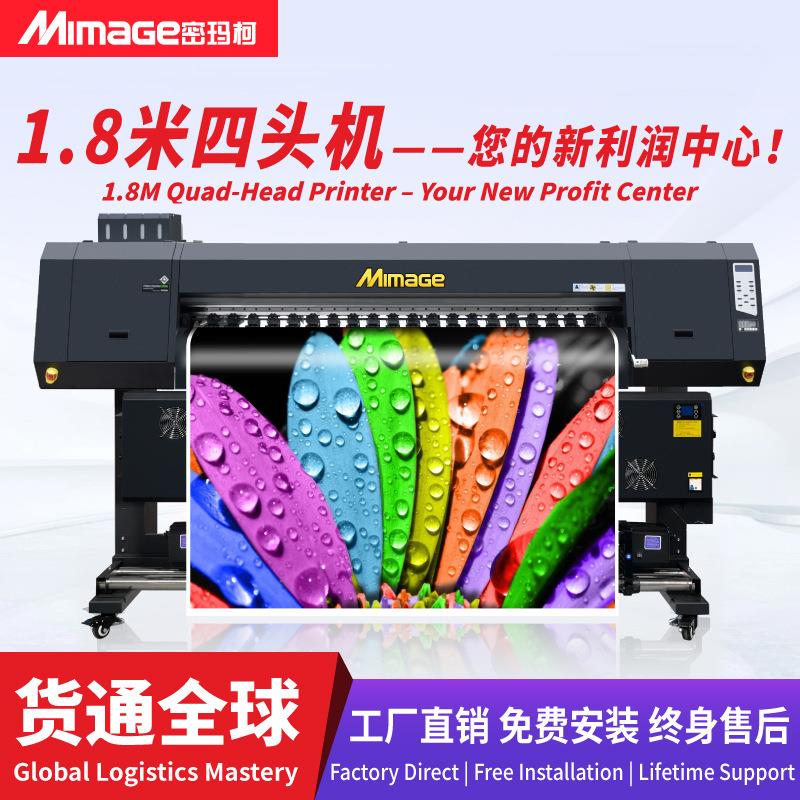 图文广告加工明星海报婚纱照片喷绘写真一体机1.8米四喷头