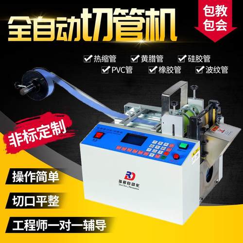 全自动热缩管100G切管机PE绝缘套管电脑切管机黄腊管玻纤管裁切机