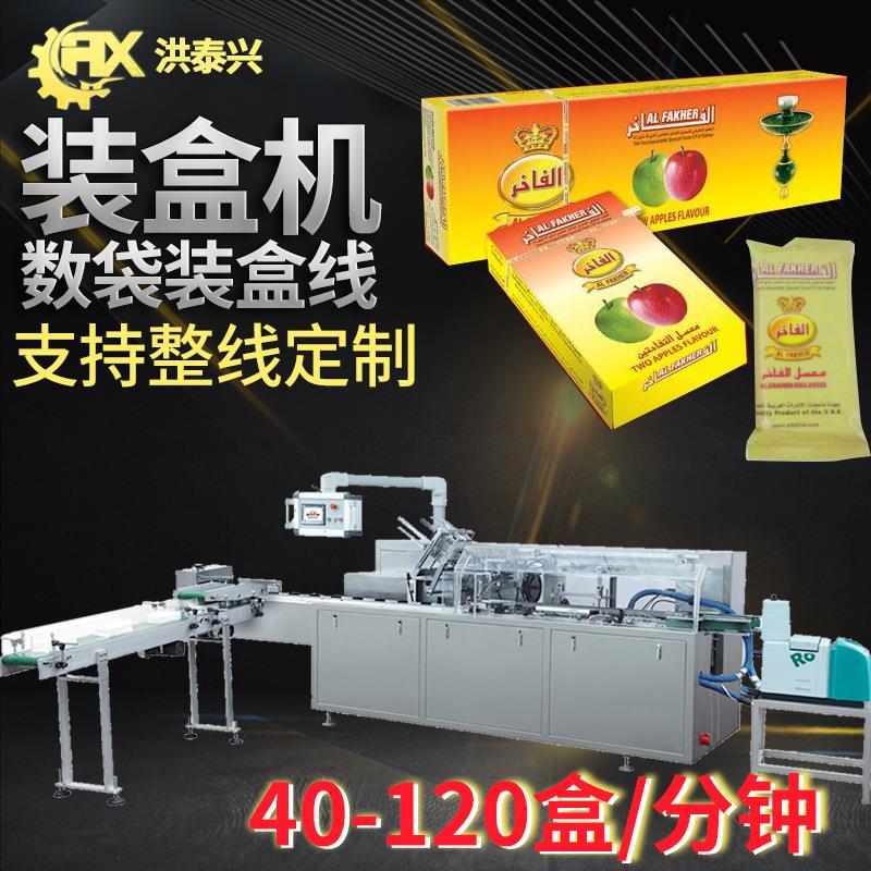 高速自动袋装水烟碳枕式包装机小盒装大盒水烟膏装盒机装箱机