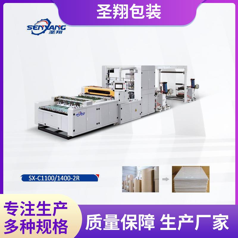 生产全自动高精度A3A4A2办公用纸复印纸纵横切机高光相纸白卡纸