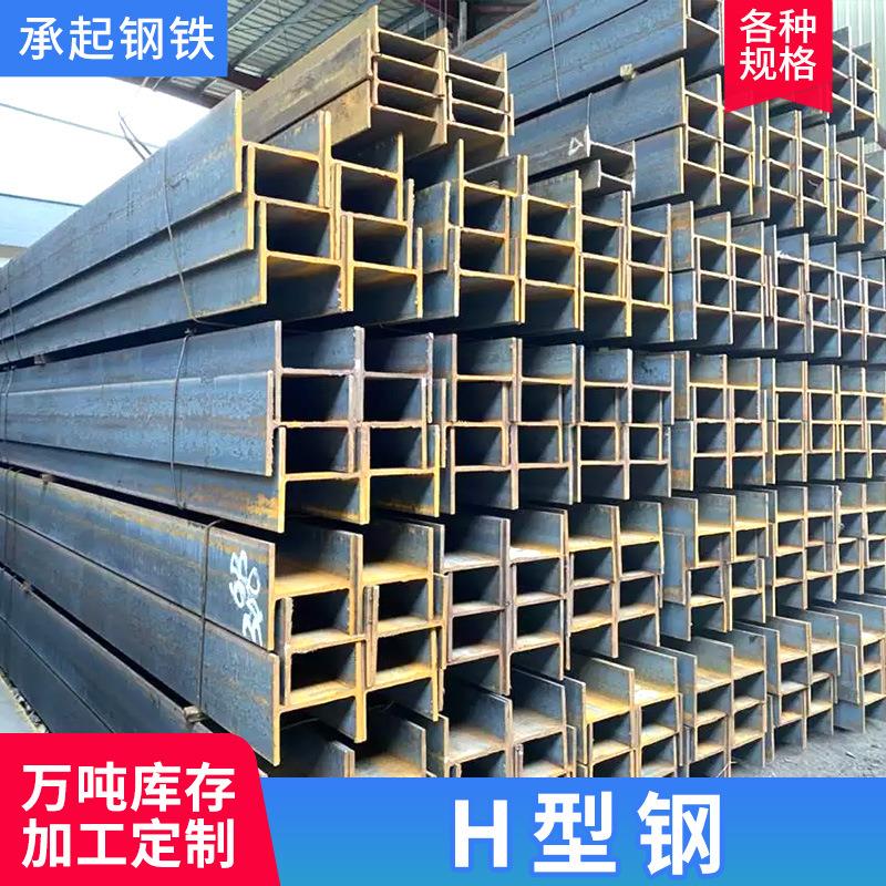 现货焊接H型钢钢结构承重梁Q235B大梁支柱用型钢热镀锌H型钢