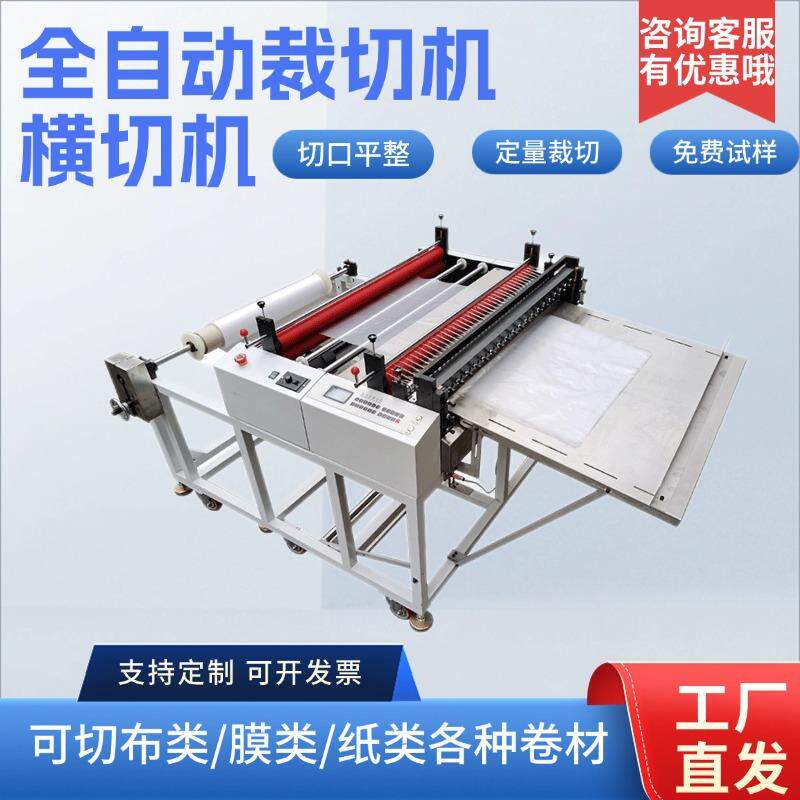 全自动裁切机PET膜PP薄膜气泡膜裁切机EVA泡棉珍珠棉切片机切纸机