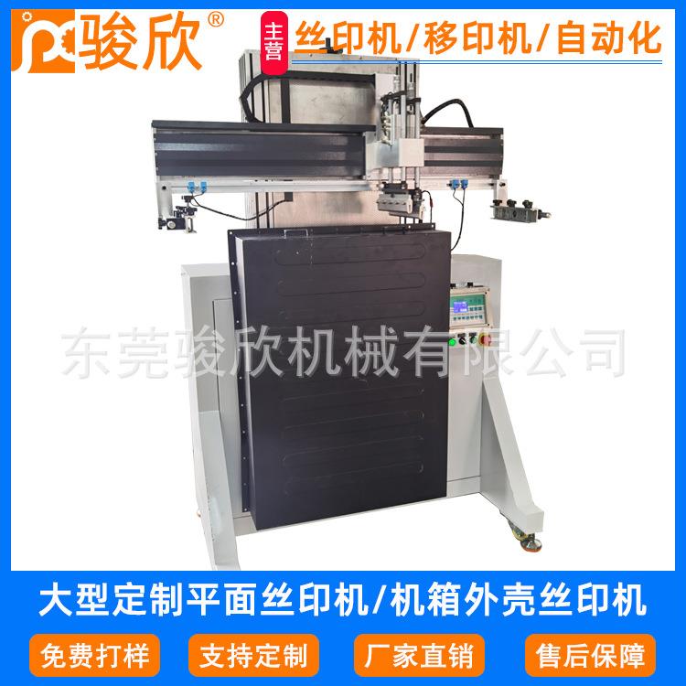 骏欣大型金属机箱外壳平面丝印机加高加大行程立式电动丝网印刷机
