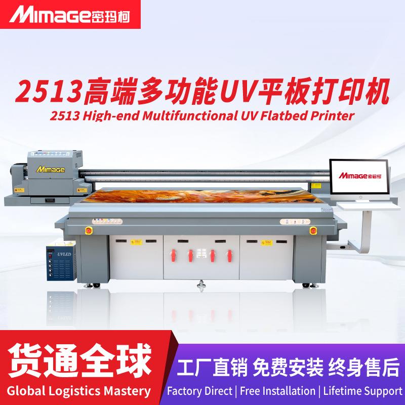 2513多头G5高速高精度大型PVC亚克力UV平板打印机