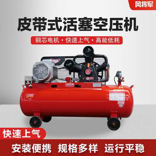 移动皮带式空气压缩机工业级高压气泵380/220V活塞式空压机