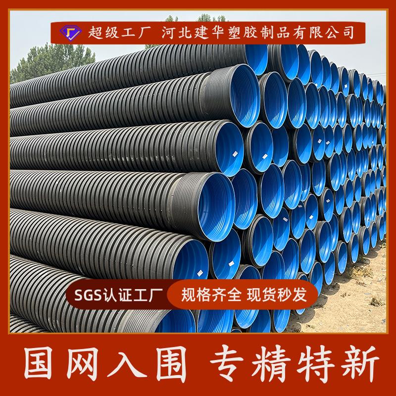 HDPE双壁波纹管排水排污管大口径城市雨污改造管地埋排污波纹管