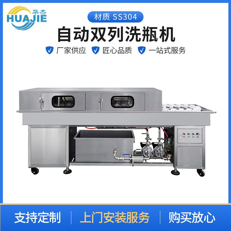 自动双列洗瓶机化妆品玻璃瓶圆形洗发水瓶间歇式48头高速洗瓶机