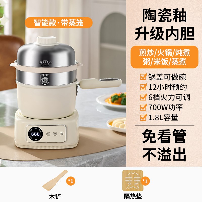 电煮锅宿舍小型一人食迷你泡面锅家用宿舍多P功能炒蒸煮炖一体锅