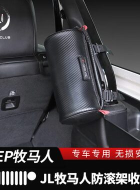 J副驾驶包21-滚架专用于包防置物款装L储物牧马人内饰加牧马人18
