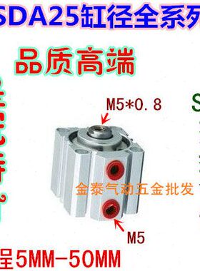 40型A2气缸/*35015/50//8亚德客/SD/455型10/06010/253020////薄5