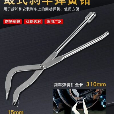 拆卸装片鼓底蹄拆维修工具鼓钳刹装工具弹簧调弹簧车整式钳刹车拆