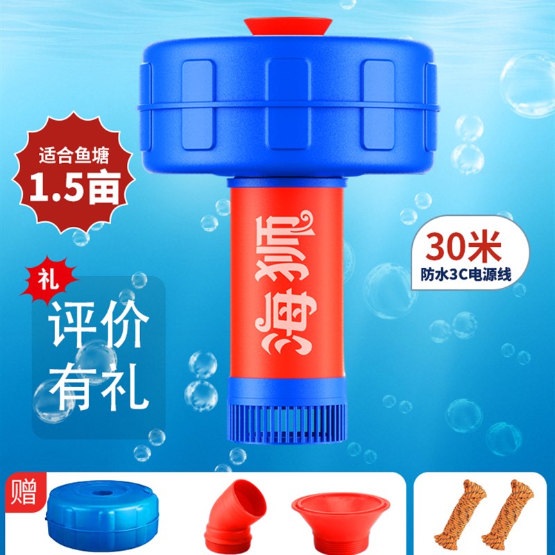 家用鱼塘增氧机浮水泵22r0V全自动养鱼池塘增氧泵养殖增氧鱼塘专