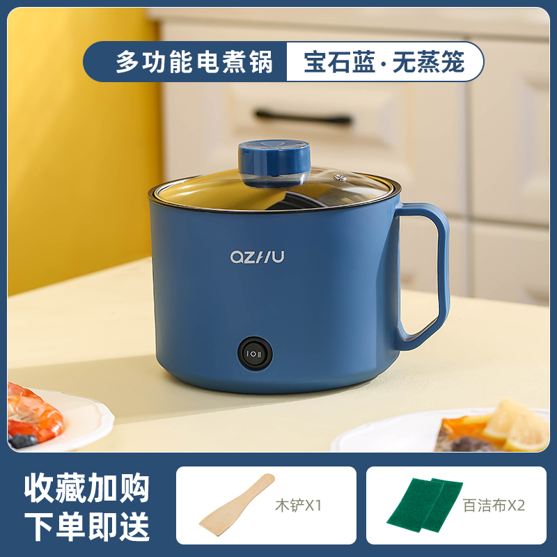 快煮锅多功能宿舍学生小锅迷你煮面泡面单人小型小U火锅家用一体