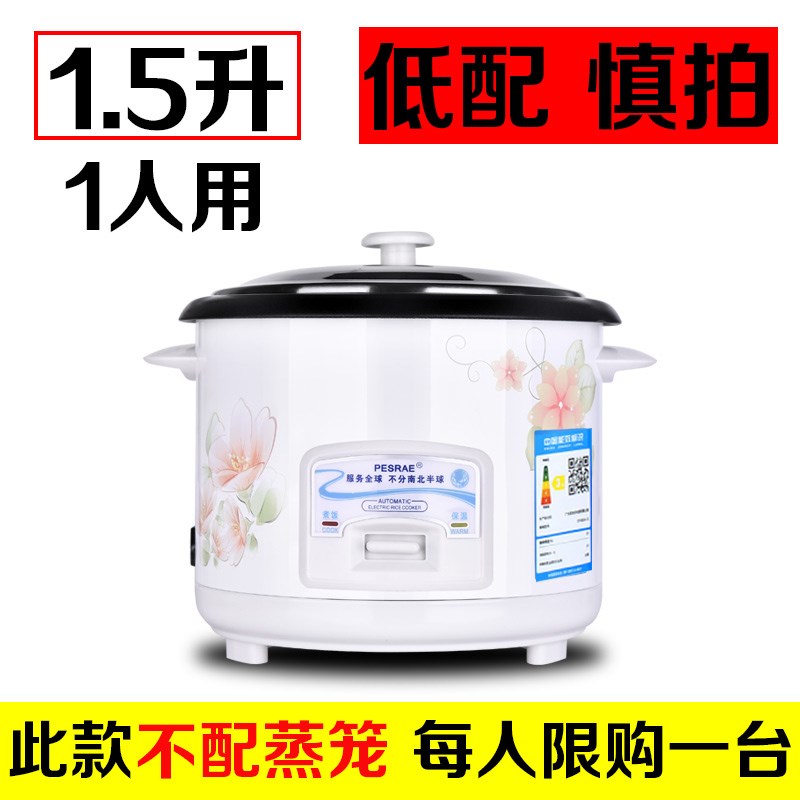 老式迷你小型电饭煲家用1-2-3-4人G蒸米饭锅煮粥宿舍多功能4l5升