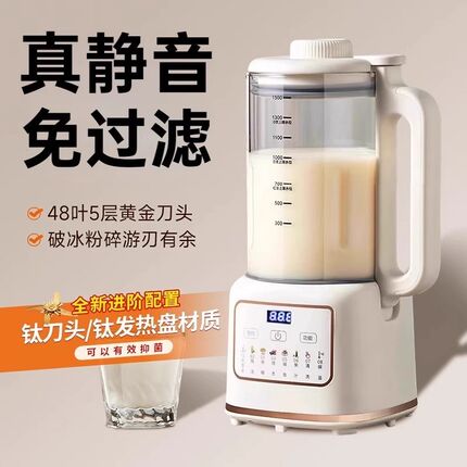 德国静音破壁机家用全自动2v025新款免煮免滤无渣豆浆机小型榨汁