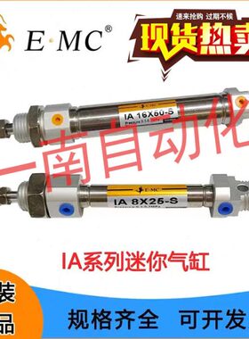 系列A20型 /气缸迷你现货E/  /气动12I/ 2510标准小型16MC8/