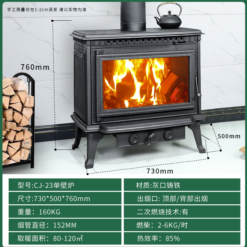 真火壁炉 燃木柴家用铸铁室内别墅客厅取暖炉国产V农村别墅柴火炉