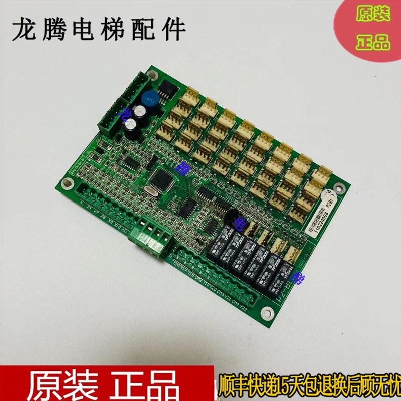 登堡电梯显示板/中菱电梯轿内显示长江斯L迈普电梯板板P2-B1