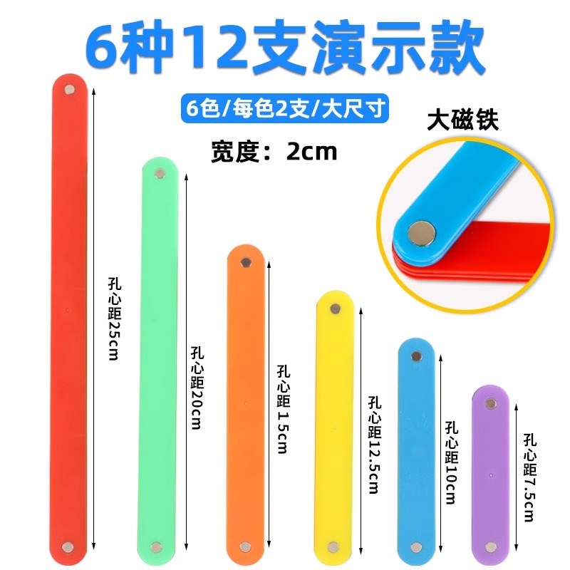 多边形磁性拼接条平行四边形v与三角形教具二四年级磁性几何演示
