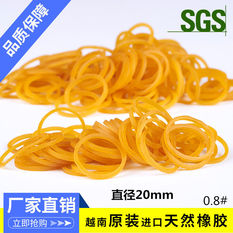 越南直径2dcm橡皮圈牛皮筋原生胶 橡皮筋蔬菜皮套橡胶圈食用菌皮
