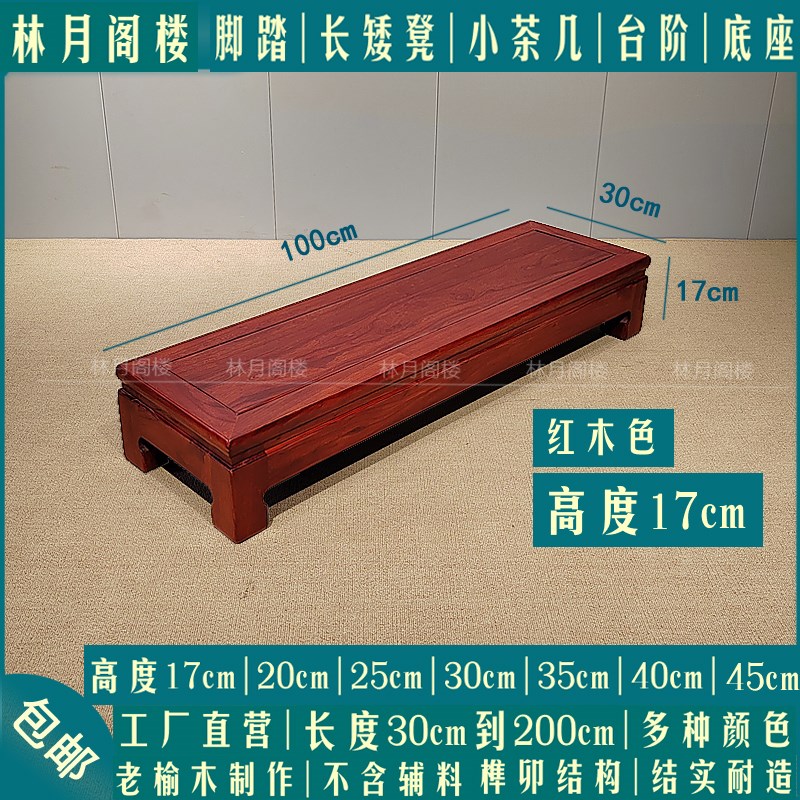 实木底座矮凳脚踏奇石p鱼缸支架摆件花盆木托台增高台椅子脚踏垫