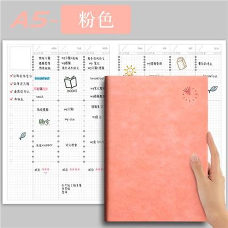 自填日期象限周计划网格手账本计划表AG5B5时间轴记录本规划日程