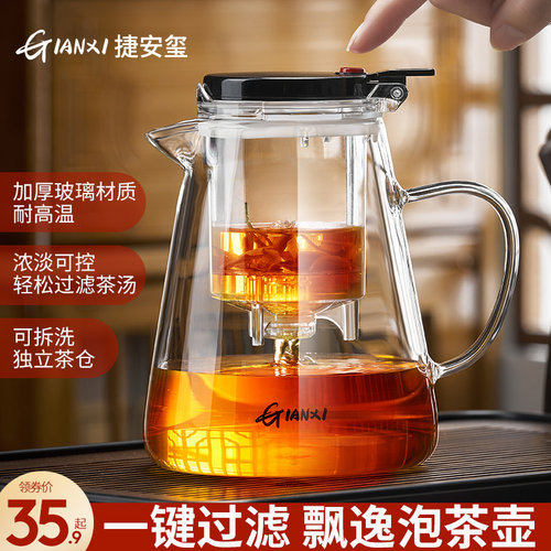 飘逸杯茶水分离神器飘逸s壶耐高温泡茶壶冲茶沏茶杯办公室玻璃茶