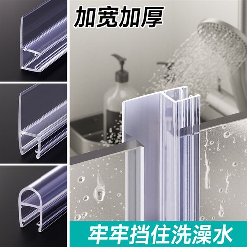 淋浴房玻璃门密封条n浴室洗澡间防水挡板门缝防风卫生间地面隔水