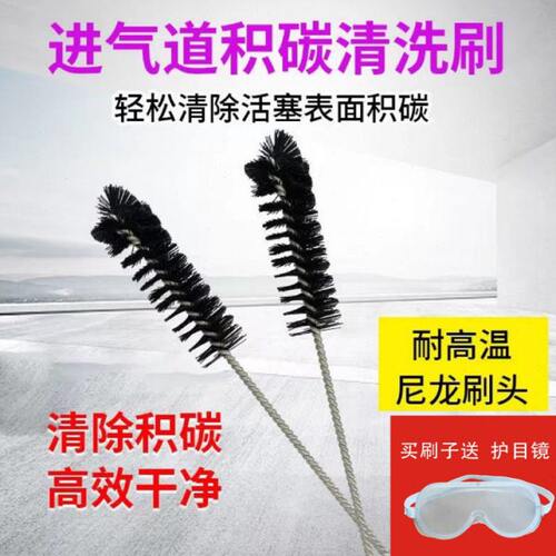 积炭刷发动机活塞积炭刷