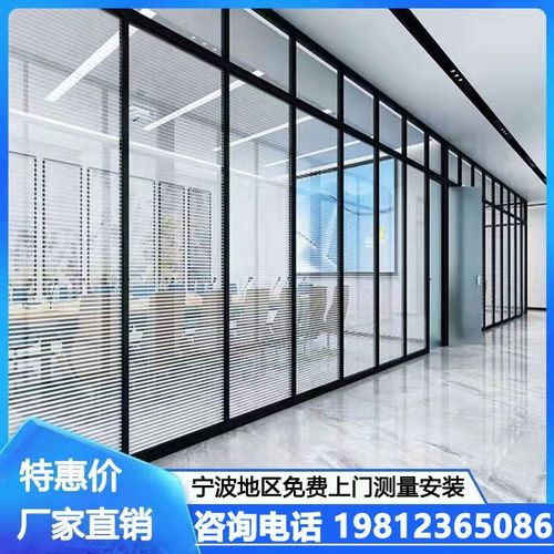 宁波办公室玻璃h隔断慈溪余姚单双层玻璃内置百叶宁海工厂隔音隔