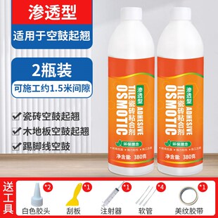 木地板泡水翘起修复空鼓填充剂神器地板松动鼓包注W射填充专用胶