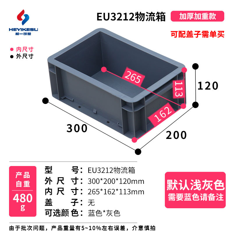 EU塑料周转箱 加厚欧标t物流箱仓库零件大号长方形过滤带盖养龟箱