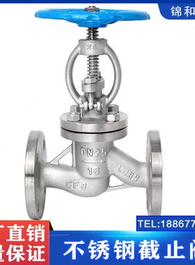 不锈钢304国标法兰截止阀J41W-1016/25P水高温蒸汽导热油DN100