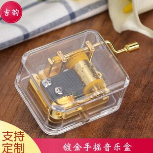 创意发条闺蜜家尼机芯音乐盒手摇金属迷你透明八音盒生日礼物情侣