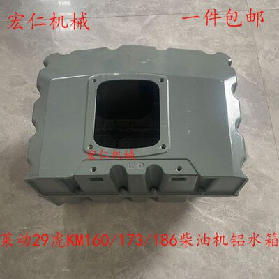 /12KM/莱虎M6 铝水箱M柴油机虎9/K莱18160K32动动73