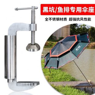 不锈钢桥栏杆鱼排网箱筏钓雨伞夹牢固超强抗风钓鱼钓鱼伞固定伞座
